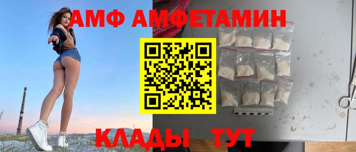 АМФЕТАМИН  Амфетамин 97%  Вход с VPN  АМФ  Асбест 