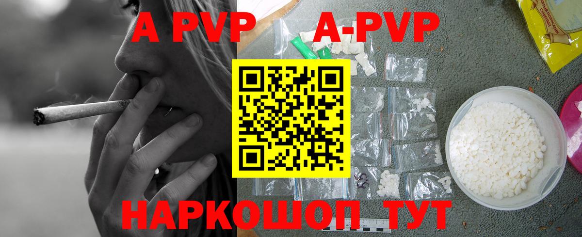 APVP крисы CK Асбест