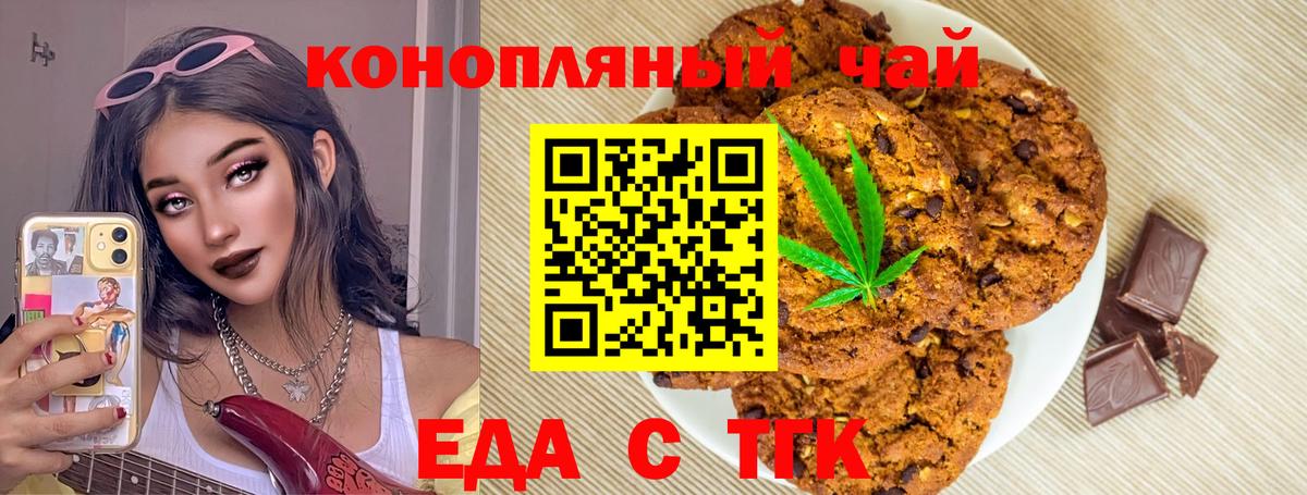 Cannafood марихуана  Вход с VPN  Асбест 