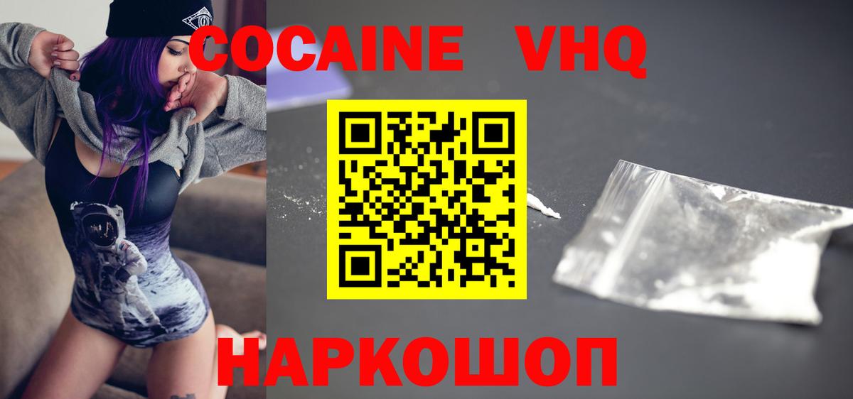КОКАИН 98% Асбест