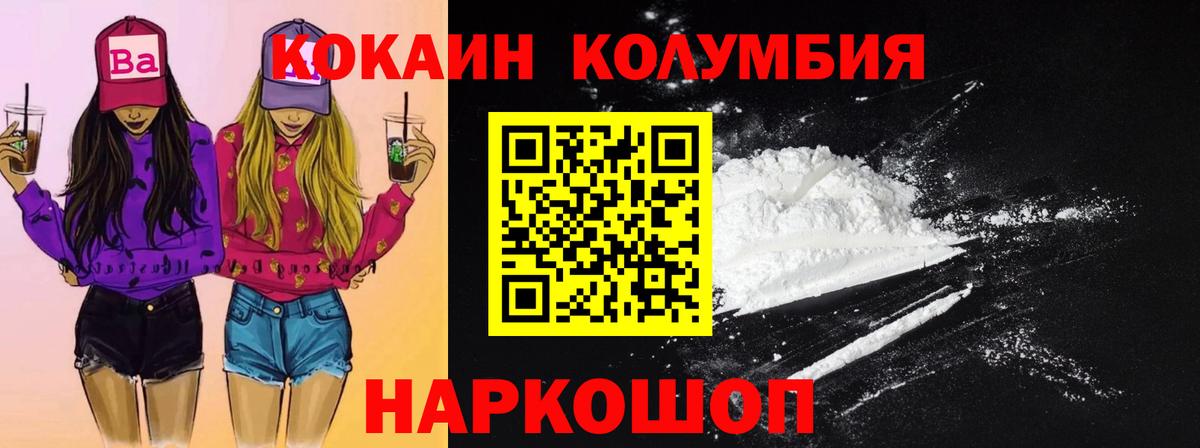 Асбест  COCAIN Эквадор  COCAIN Fish Scale  магазин    Вход с VPN 