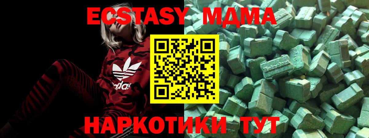Экстази 300 mg Асбест
