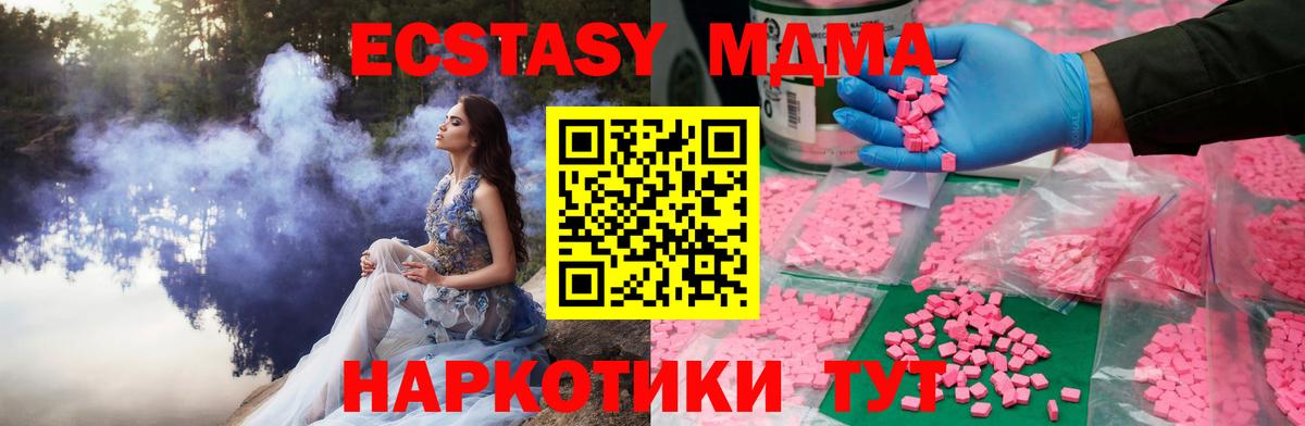 ОМГ ОМГ ссылка  Экстази 280мг  Вход с VPN  Асбест 