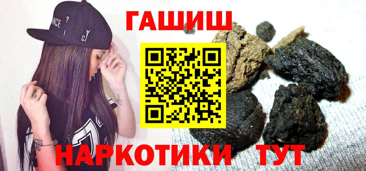 ГАШ hashish Асбест