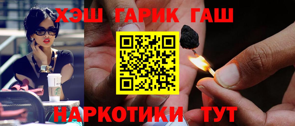 Гашиш гарик  Вход с VPN  Асбест  Гашиш Изолятор 