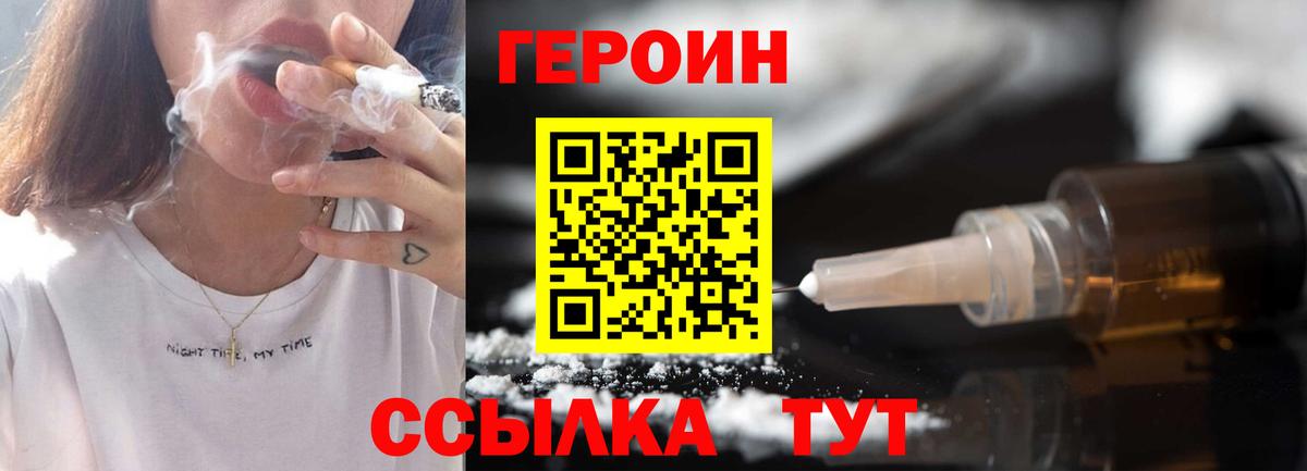 Героин гречка  Вход с VPN  Асбест 