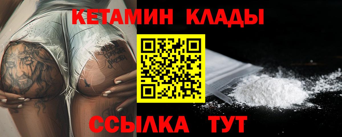 Кетамин VHQ Асбест