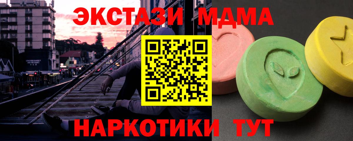 MDMA молли  Вход с VPN  MDMA Molly  MDMA  Асбест 