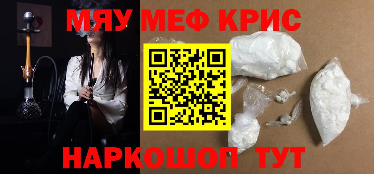 Асбест  МЕФ 4 MMC  Меф мяу мяу  Меф  Вход с VPN 