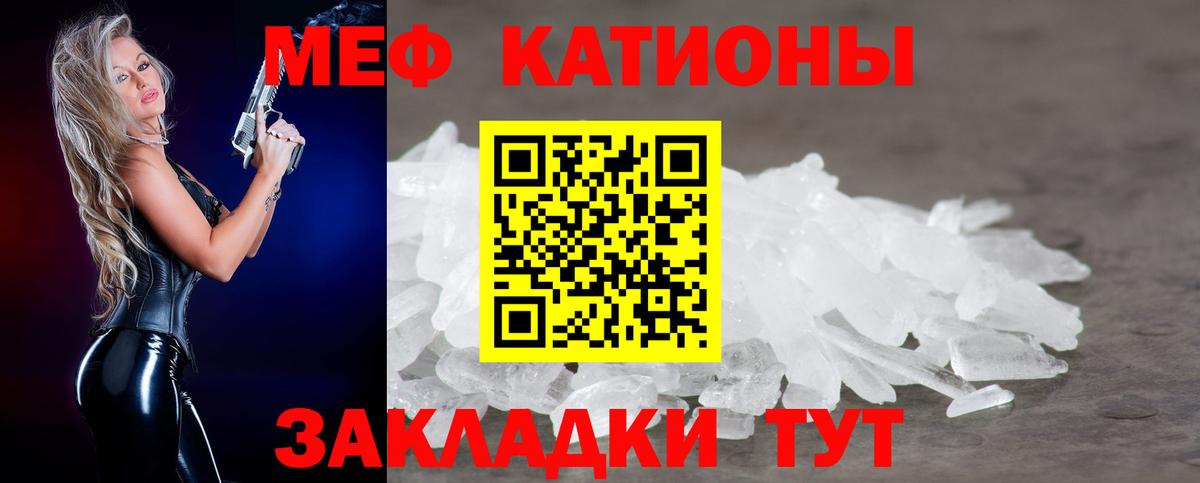 Меф мяу мяу мука Асбест