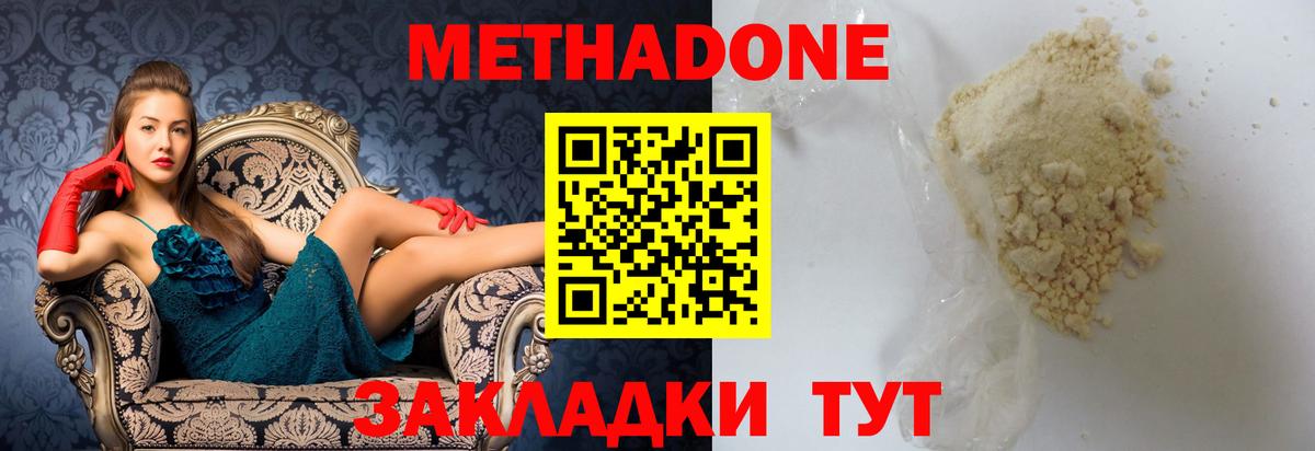 Метадон methadone Асбест