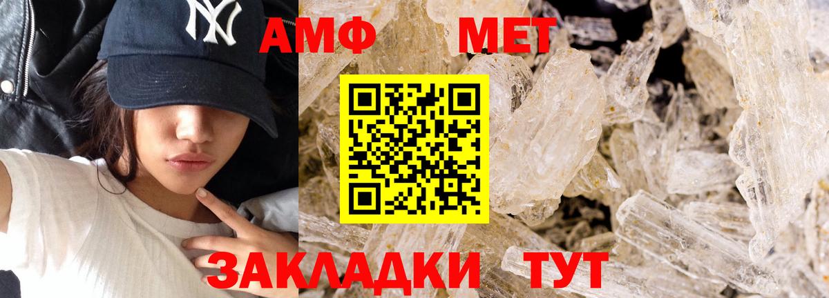 Асбест  Первитин Methamphetamine  Первитин Methamphetamine  Вход с VPN 