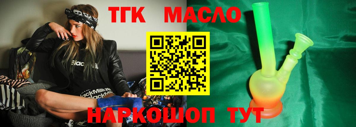 ТГК жижа Асбест